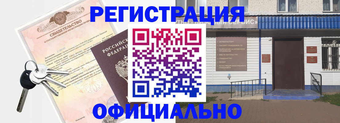 где прописаться в Сертолово