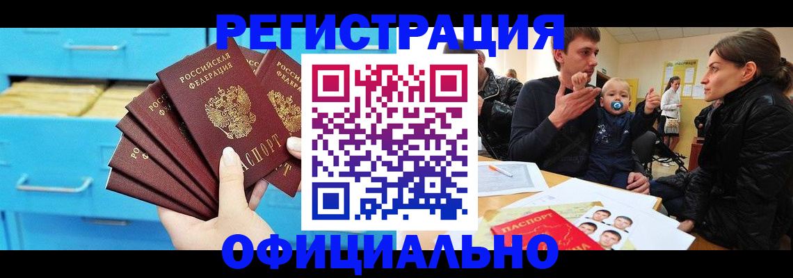 регистрация в Сертолово