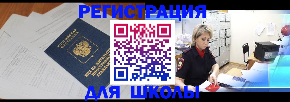 прописка для военкомата в Сертолово