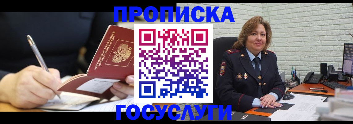 прописка поиск в Сертолово