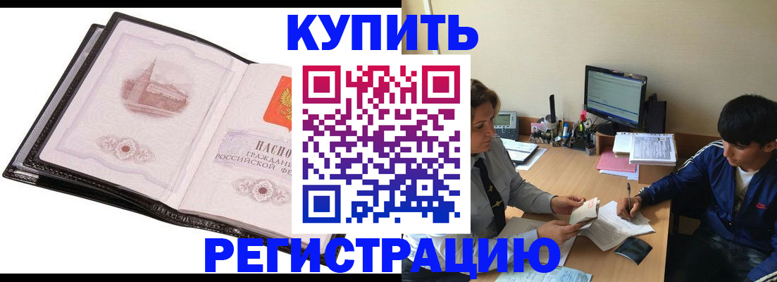 регистрация в Сертолово