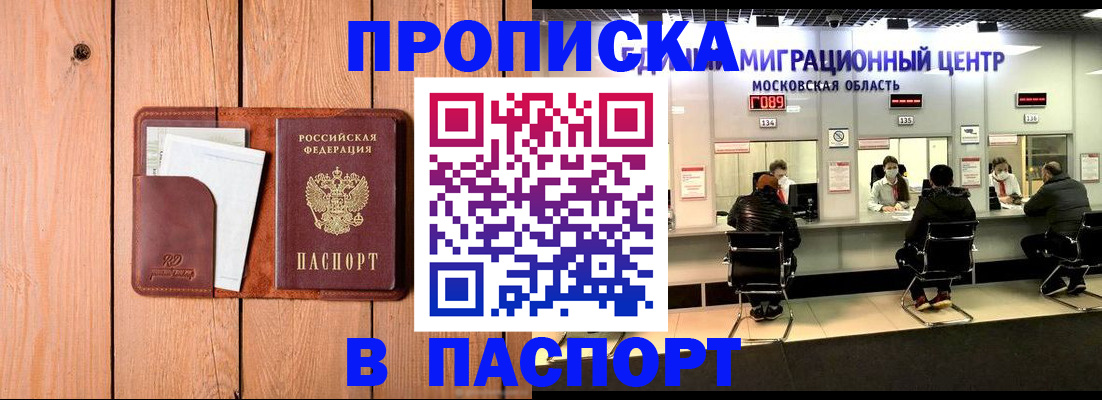 временная регистрация поиск в Сертолово