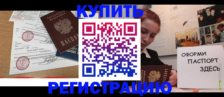 прописка законно в Сертолово