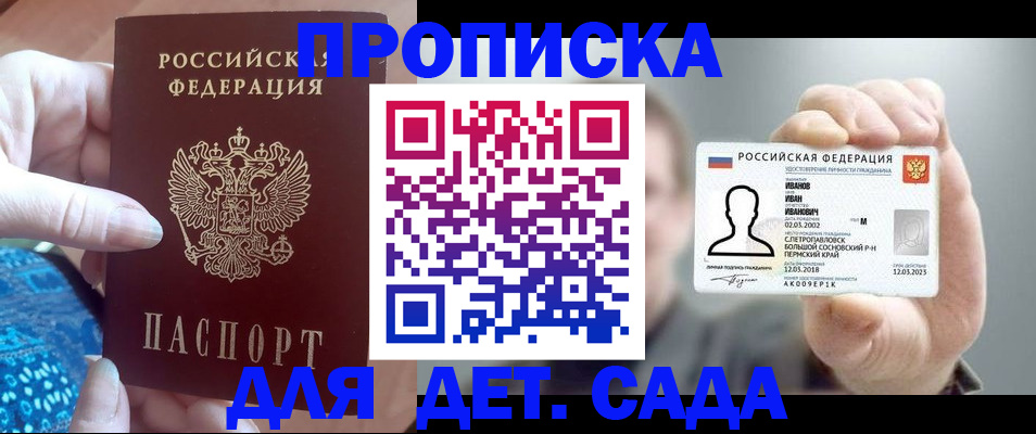 временная регистрация недорого в Сертолово