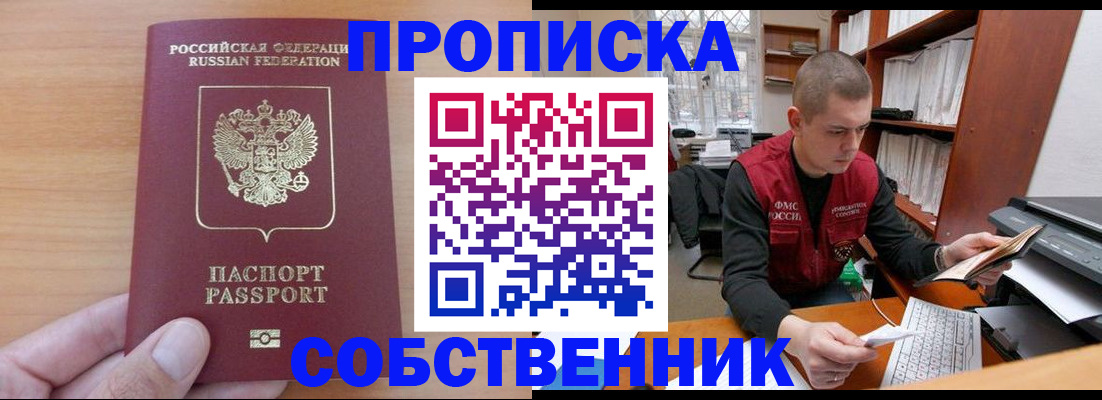 временная регистрация для школы в Сертолово