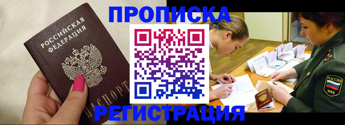 временная регистрация адрес в Сертолово