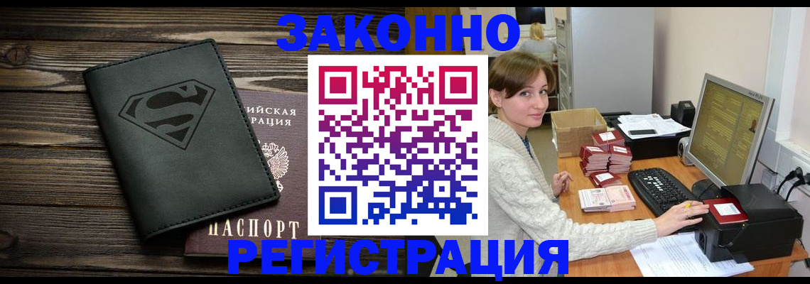 временная регистрация для всех в Сертолово