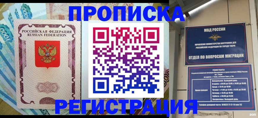 временная регистрация собственник в Сертолово