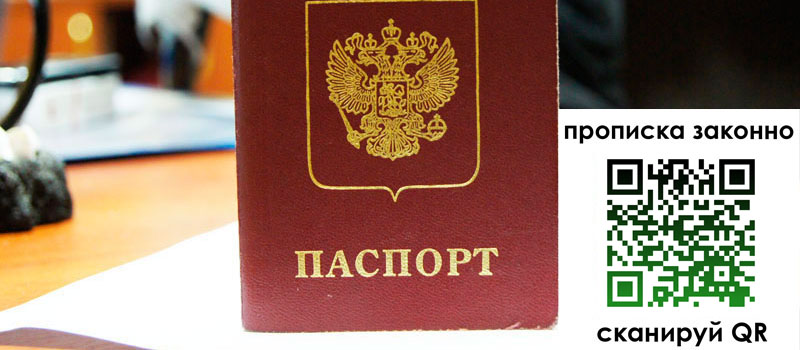 прописка в Сертолово регистрация в Сертолово